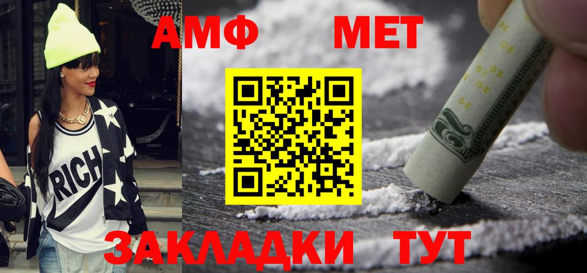 АМФЕТАМИН 97% Шелехов