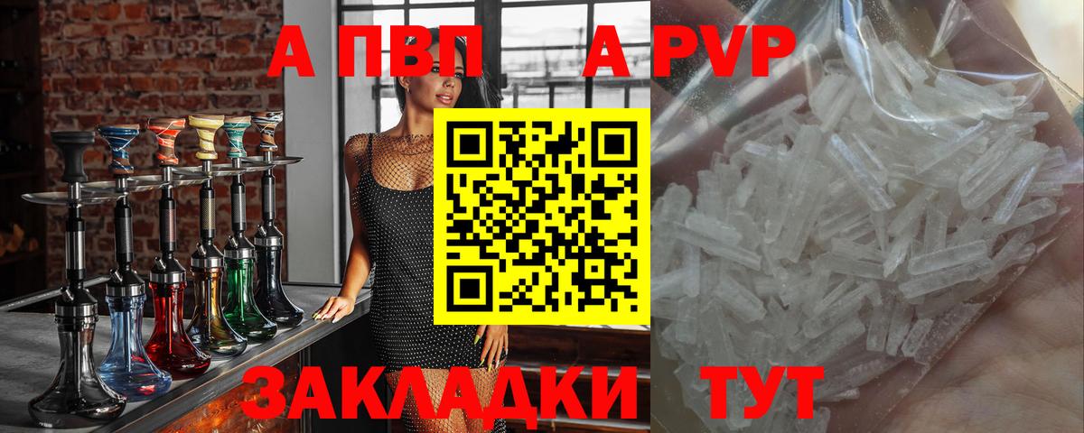 Alpha PVP крисы CK Шелехов