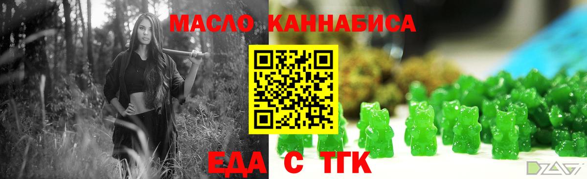 Печенье с ТГК марихуана  Вход с VPN  Шелехов 