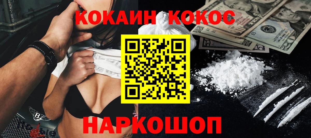 COCAIN Перу Шелехов