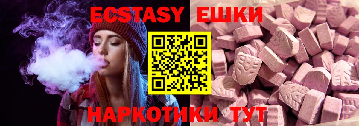 Шелехов  Ecstasy XTC  Экстази  Вход с VPN 