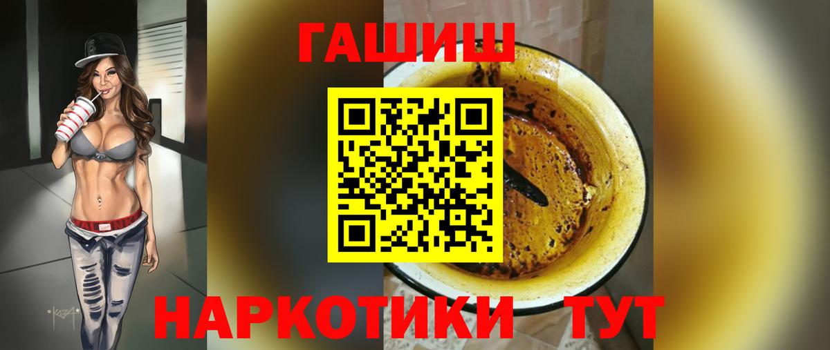Гашиш Cannabis Шелехов
