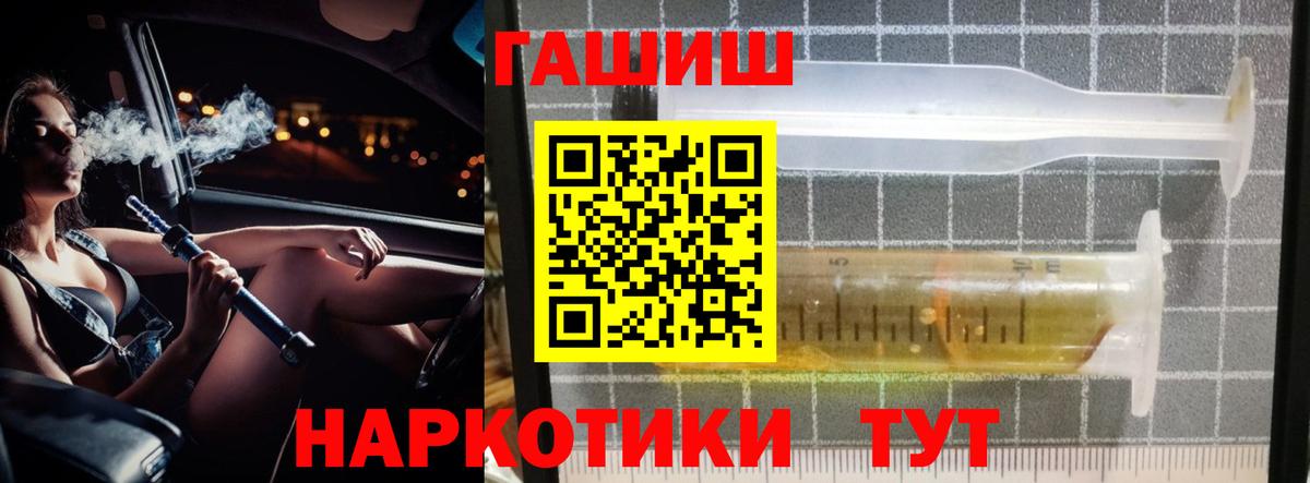 Гашиш гарик  ГАШ VHQ  Вход с VPN  ГАШ  Шелехов 