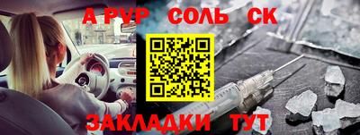 альфа пвп VHQ Нягань