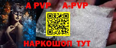 альфа пвп VHQ Нягань