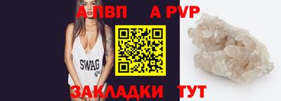 альфа пвп VHQ Нягань