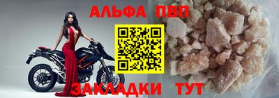 альфа пвп VHQ Нягань