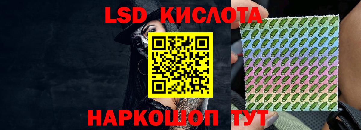 ЛСД экстази кислота  Вход с VPN  ЛСД экстази ecstasy  Шелехов 