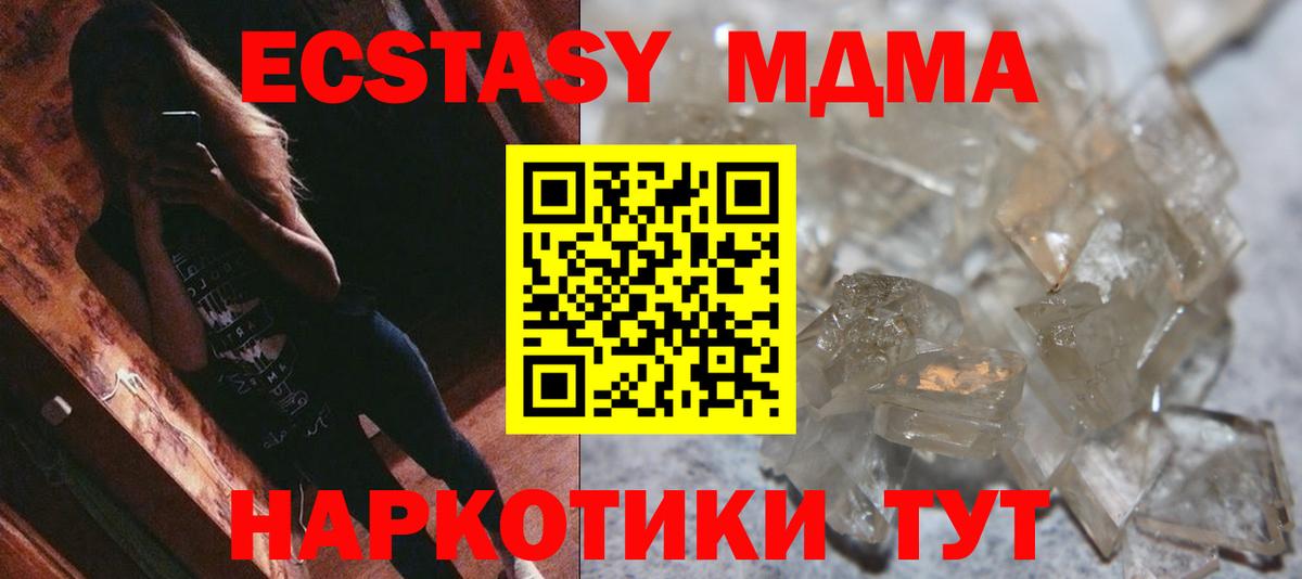 MDMA VHQ  МДМА crystal  Шелехов  Вход с VPN 