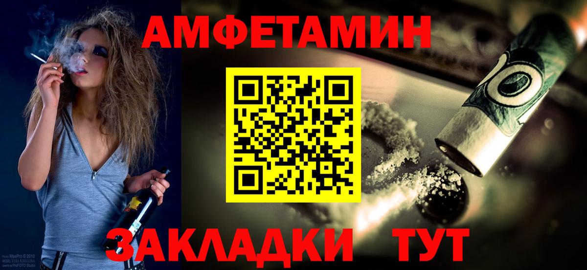 Метамфетамин пудра  Вход с VPN  Шелехов 
